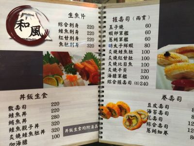 和風食堂-undefined