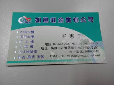 如邑旺企業有限公司-undefined