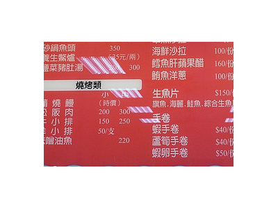 琉球海鮮-undefined