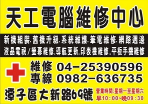 天工電腦(技嘉科技)-undefined