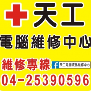 天工電腦(技嘉科技)-undefined