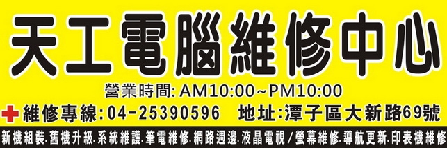 天工電腦(技嘉科技)-undefined