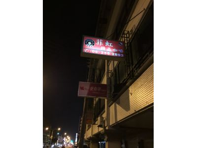 菲虹咖啡-undefined