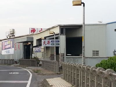 大昇企業社-undefined