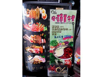 OX犇饕鍋物-undefined