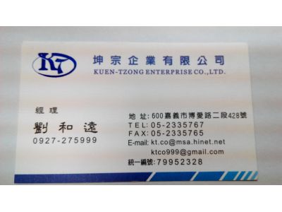 坤宗企業有限公司-undefined