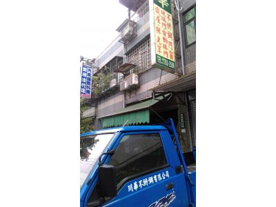 川華不鏽鋼有限公司-undefined