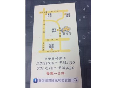 雞蛋花異國風味美食館-undefined