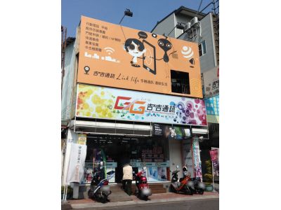 吉吉通訊-undefined