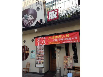 飯‧漁民食堂-undefined