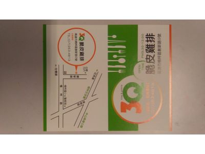 3Q脆皮雞排-undefined