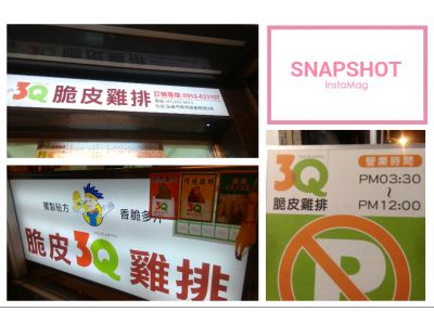 3Q脆皮雞排-undefined