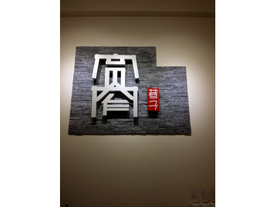 寬窄巷子老成都火鍋-undefined