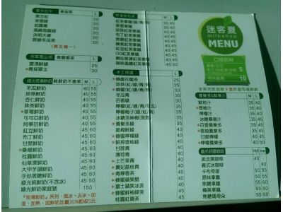 迷客夏-嘉義玉山店-undefined