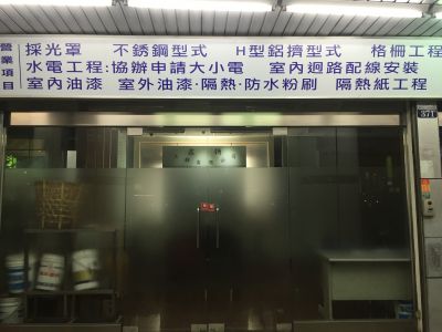 錱觕工程有限公司-undefined