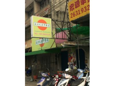 活力元素早餐店-undefined