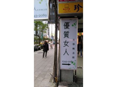 優質女人-undefined