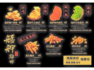 艋舺雞排-undefined