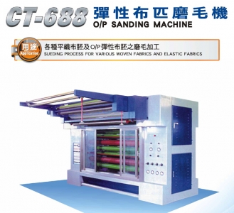 暢泰機械工業有限公司-紡織機械