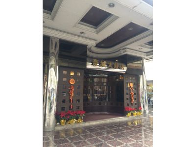 香城大飯店股份有限公司復興分公司-undefined