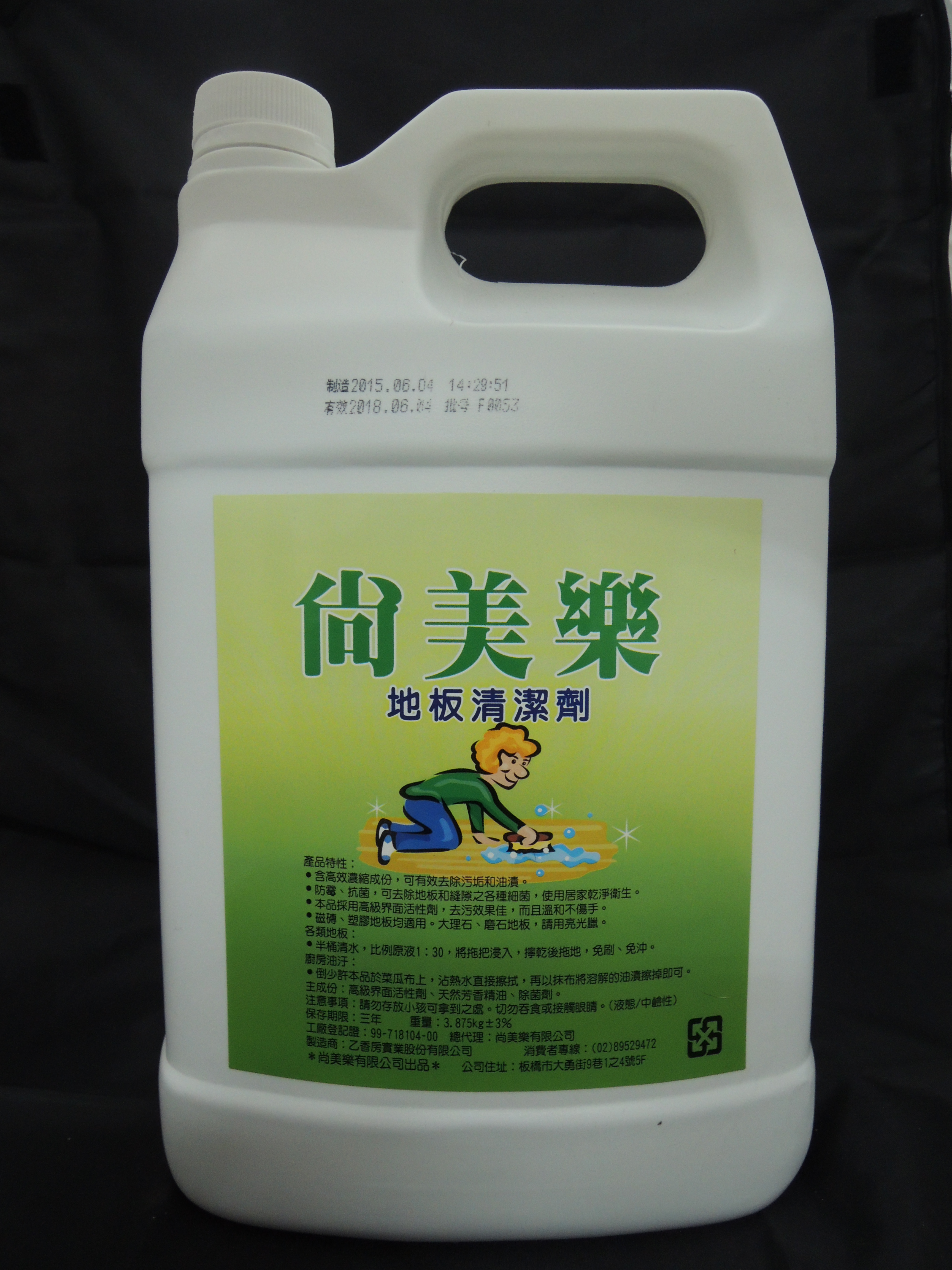 尚美樂地板清潔劑