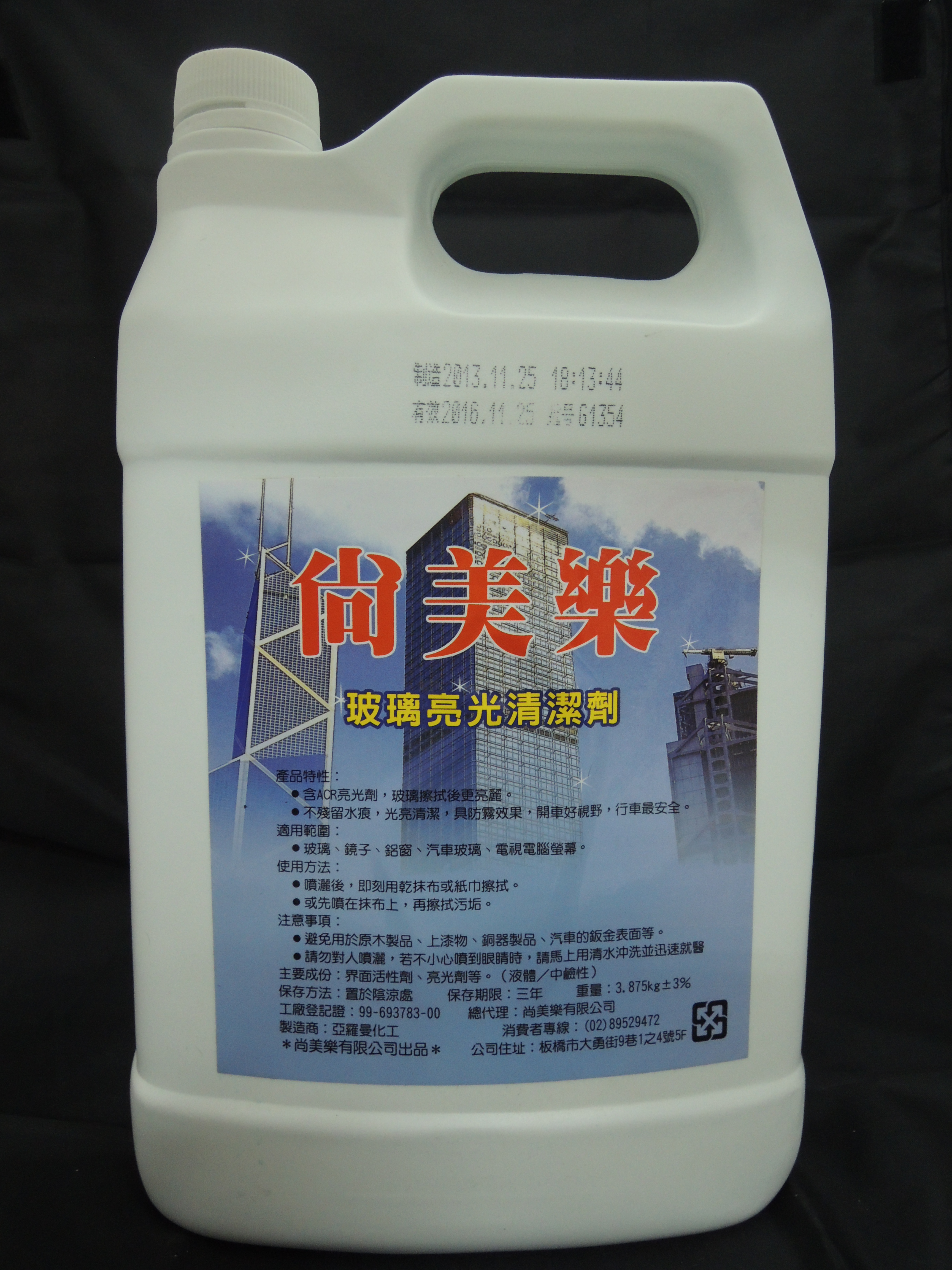 尚美樂玻璃亮光清潔劑