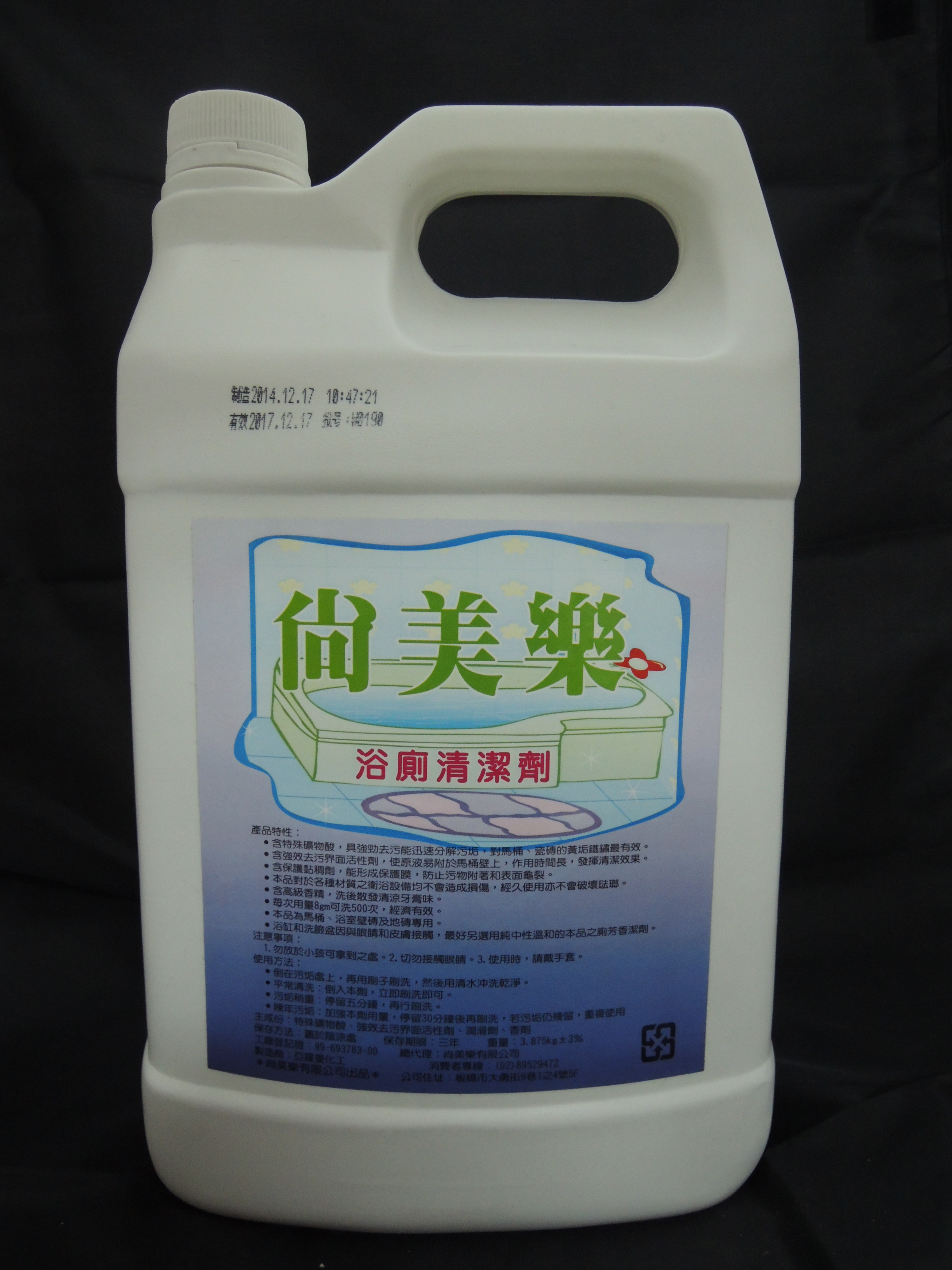 尚美樂浴廁清潔劑