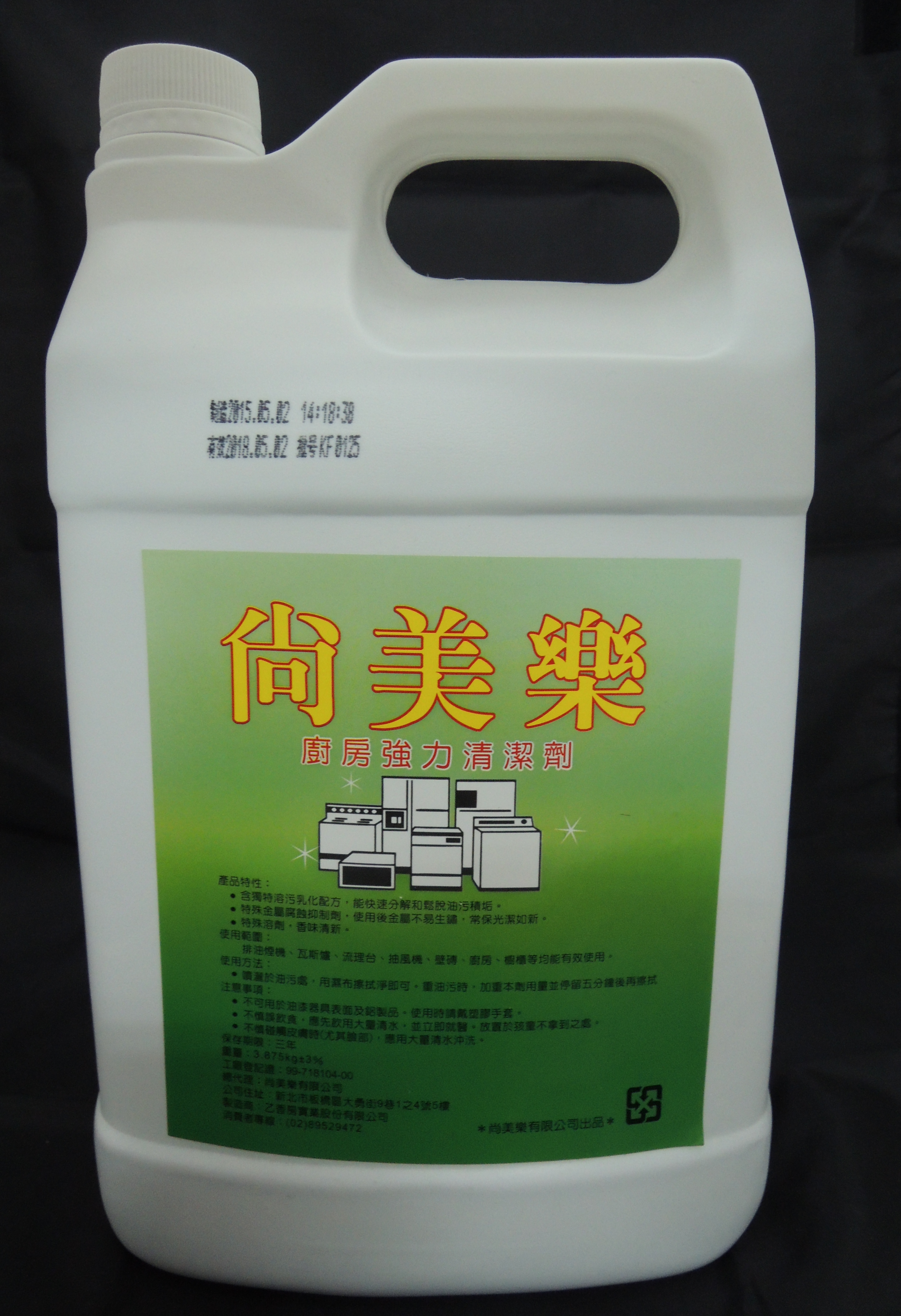 尚美樂廚房強力清潔劑
