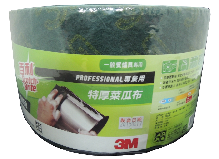 百利(3M)特厚菜瓜布(捲)
