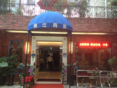 俐仕商旅-undefined