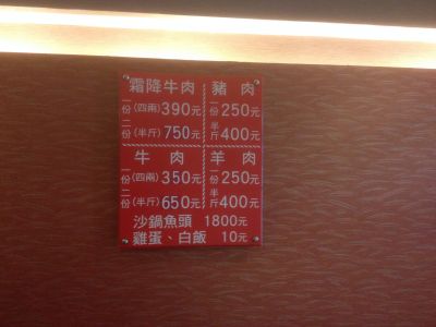 屏東雙園健康火鍋-undefined