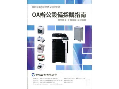 揚文事務機器行-undefined