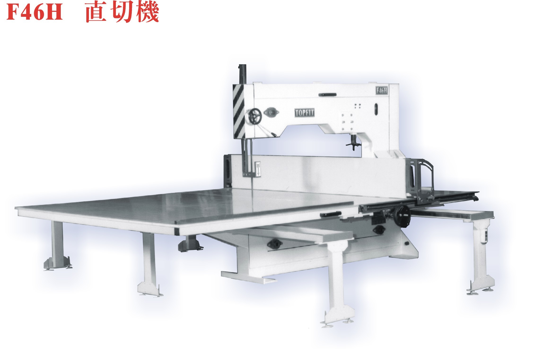 F46H直切機.直裁機.裁切機