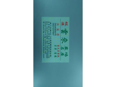 楓港雲來農場-undefined