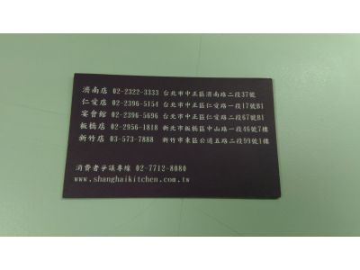 上海鄉村(板橋店)-undefined