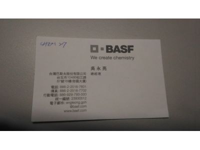 台灣巴斯夫股份有限公司-undefined