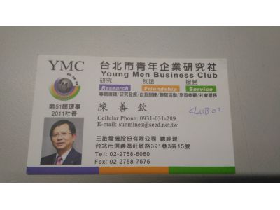 台北市青年企業研究社-undefined