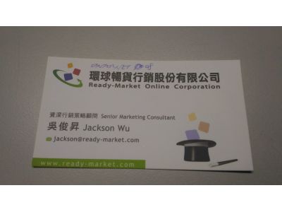 環球暢貨行銷股份有限公司-undefined