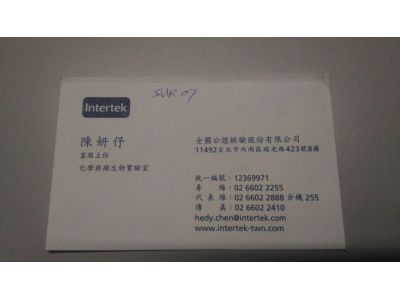 全國公證檢驗股份有限公司-undefined