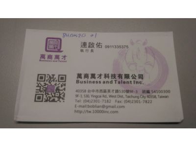 萬商萬才科技有限公司-undefined