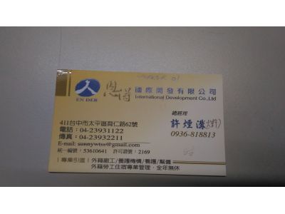 恩得國際開發有限公司-undefined