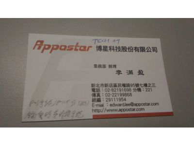 博星科技股份有限公司-undefined