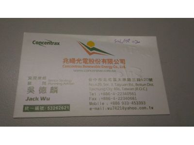 兆暘光電股份有限公司-undefined