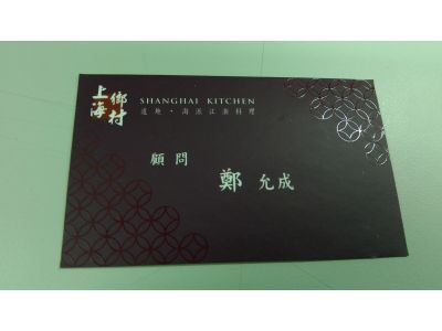 上海鄉村(新竹店)-undefined