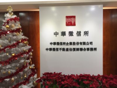 中華徵信不動產估價師聯合事務所-undefined