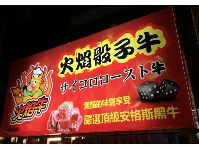 新北市永和區觀光夜市發展協會-undefined