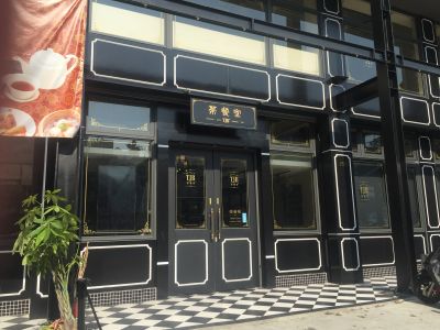 TJB茶餐室-undefined