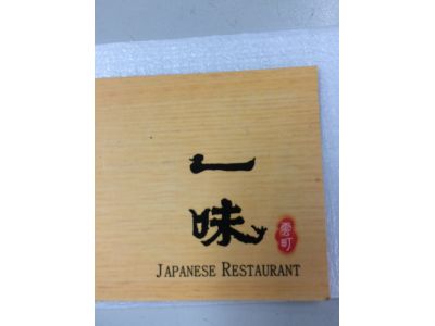 一味屋雲町-undefined