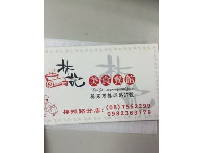 林記美食餐館-undefined