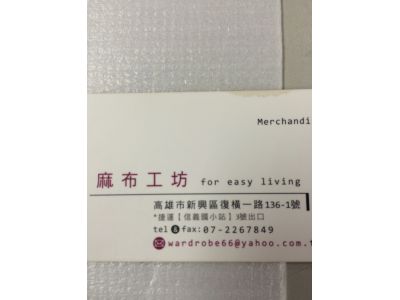 麻布工坊-undefined